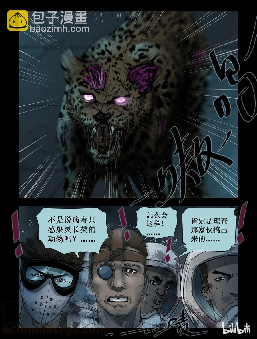 237 釜底抽薪-3-第236话