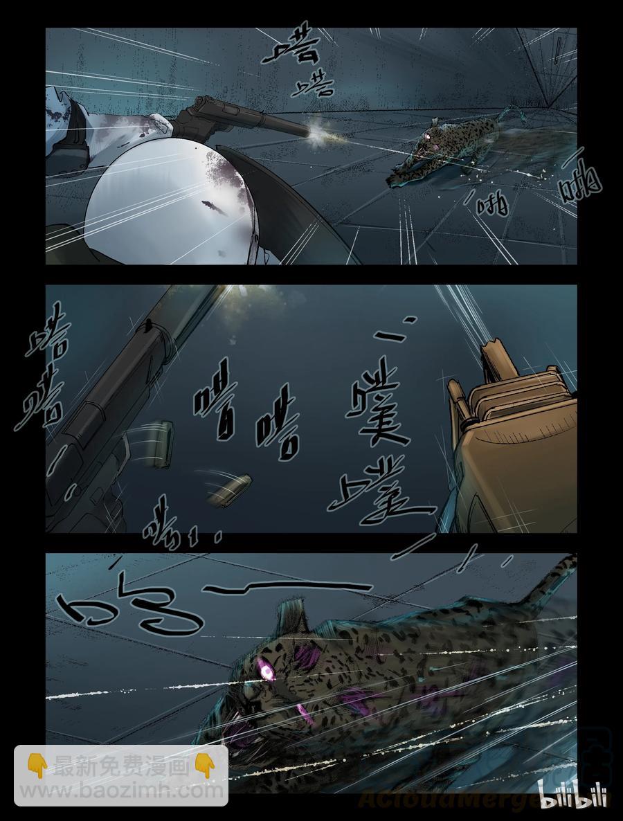 237 釜底抽薪-3-第236话