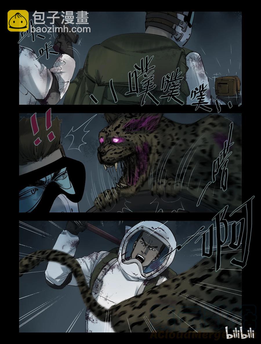 237 釜底抽薪-3-第236话