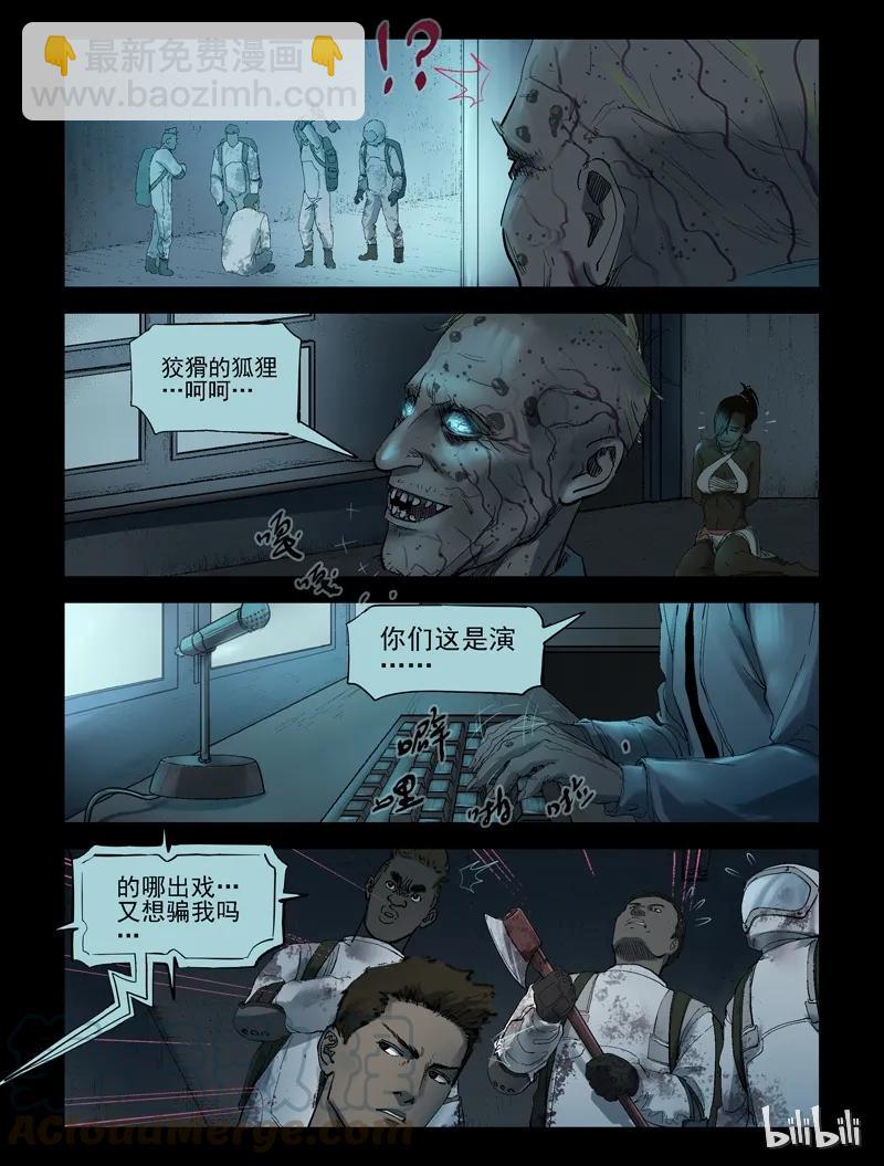 239 要结束了么-1-第238话