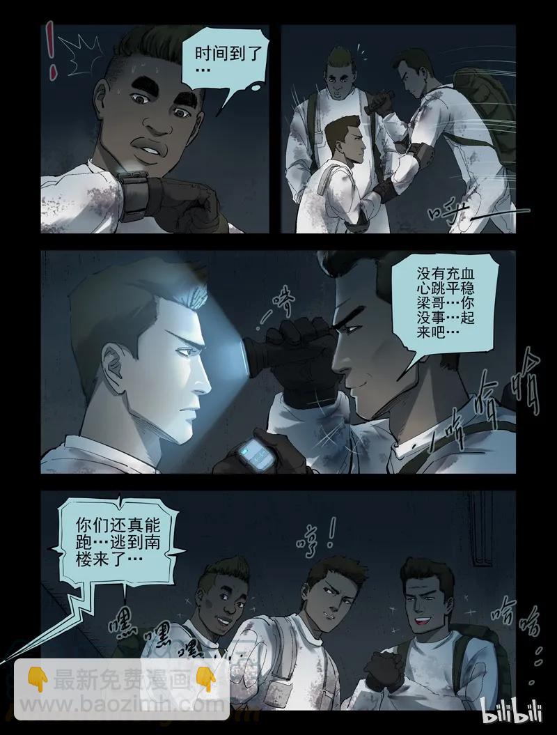 239 要结束了么-1-第238话
