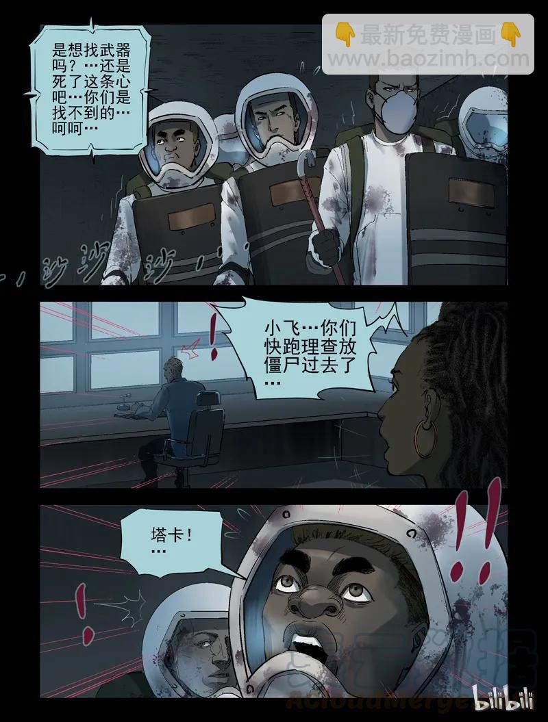 239 要结束了么-1-第238话
