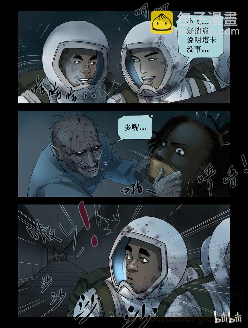 239 要结束了么-1-第238话