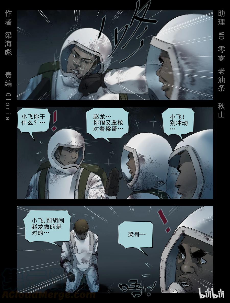 241 火力全开-1-第240话