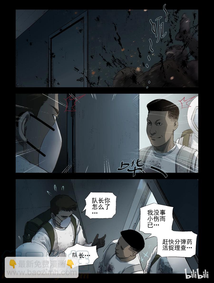 241 火力全开-1-第240话