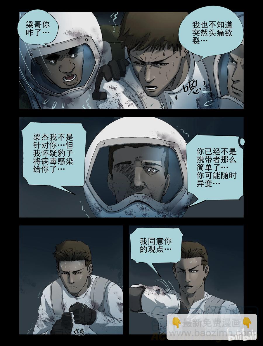241 火力全开-1-第240话