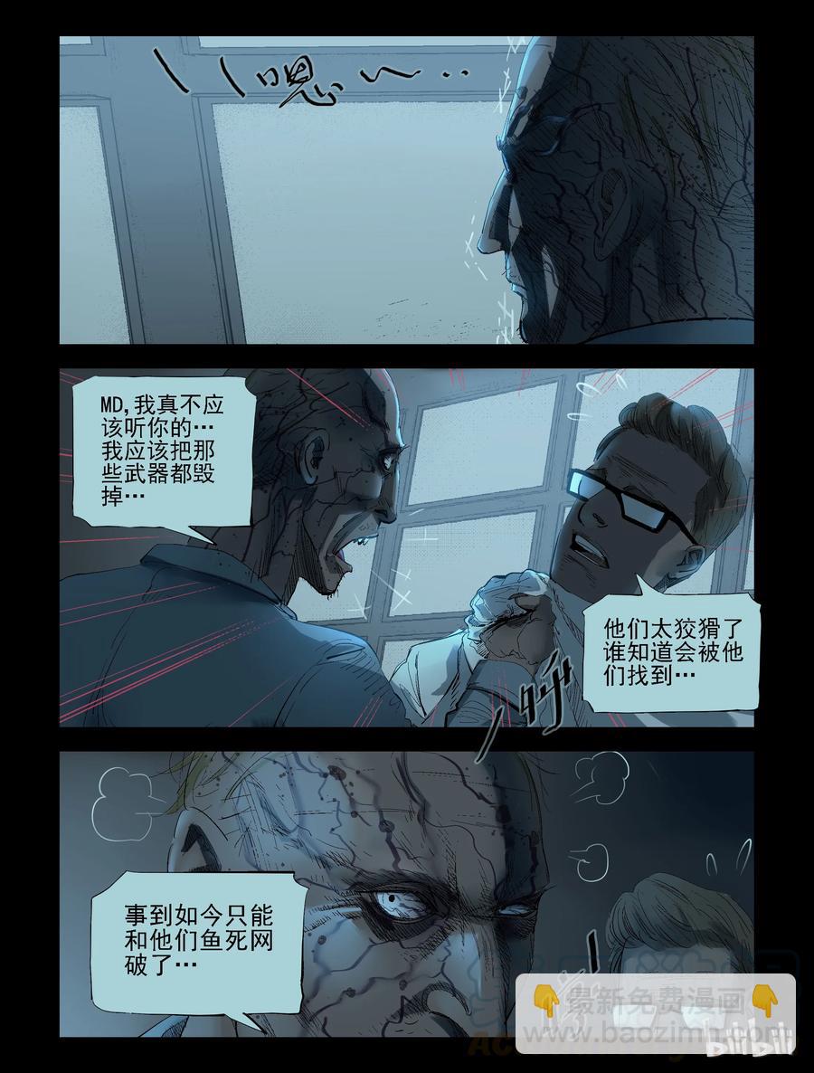 241 火力全开-1-第240话