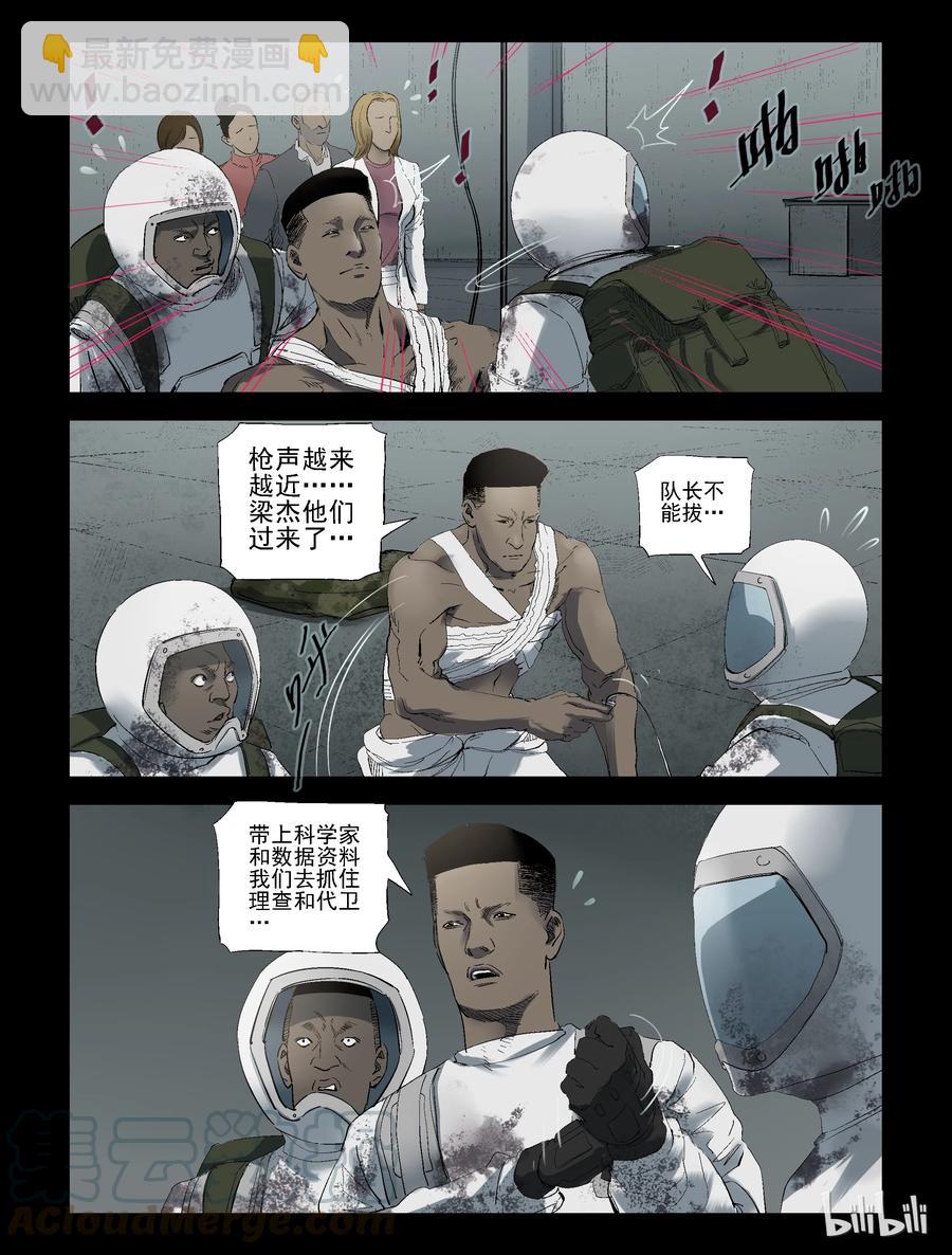 241 火力全开-1-第240话