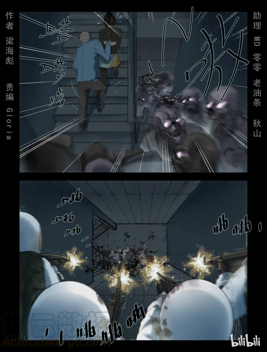 243 火力全开-3-第242话