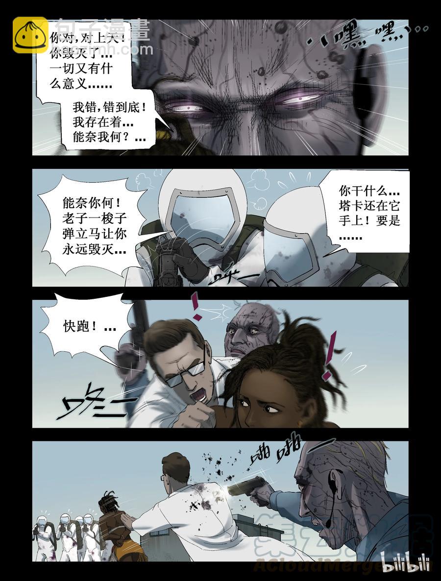 243 火力全开-3-第242话