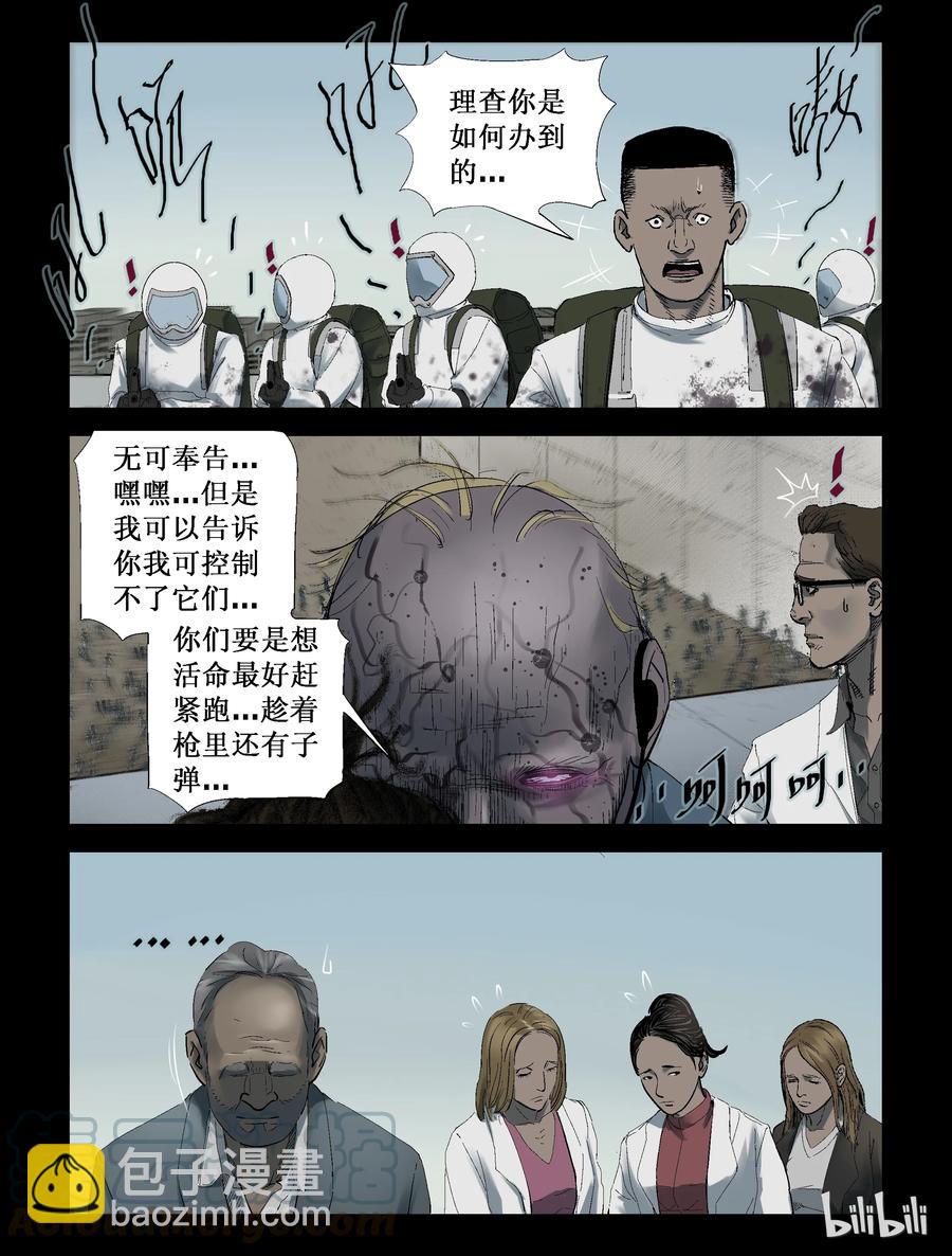 243 火力全开-3-第242话