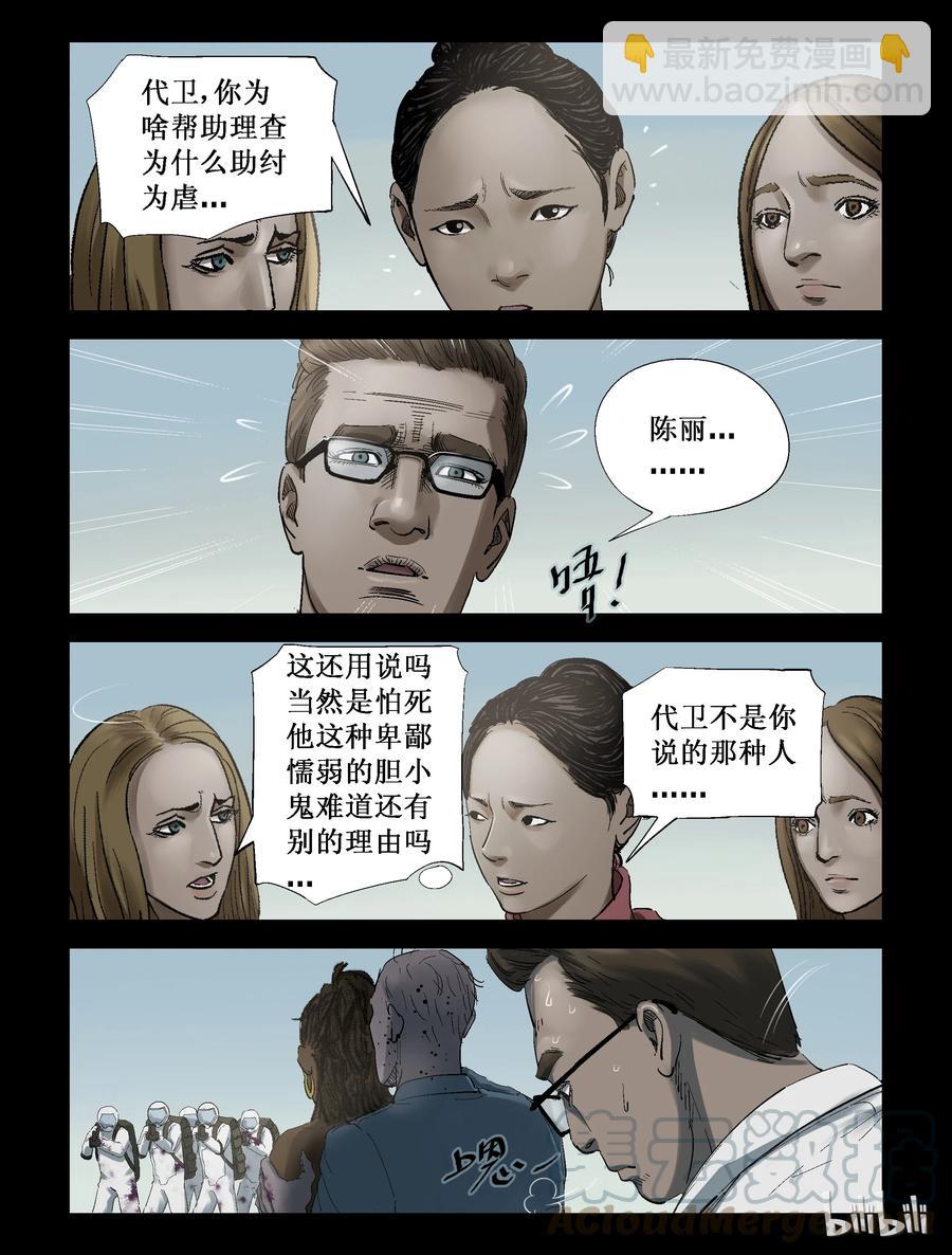 243 火力全开-3-第242话