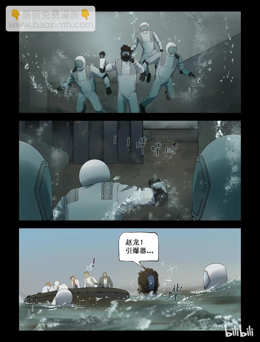 247 水淹七军-3-第246话
