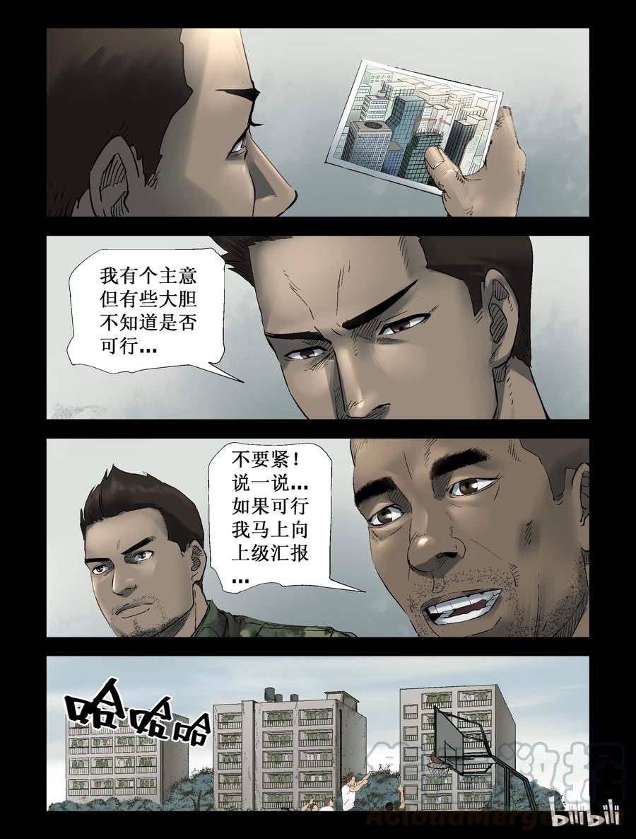 249 高空作业-1-第248话