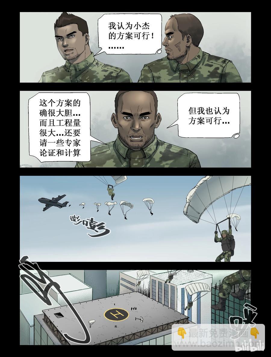 249 高空作业-1-第248话