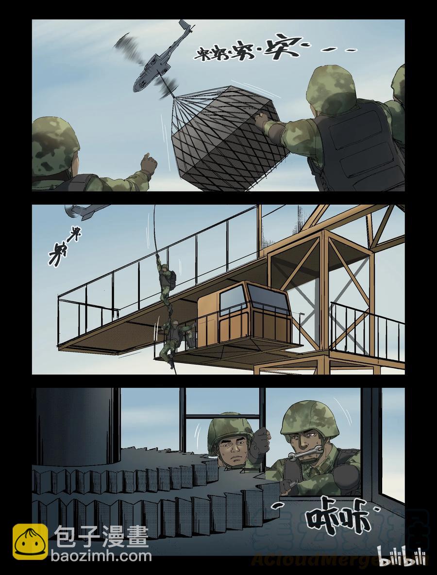 249 高空作业-1-第248话