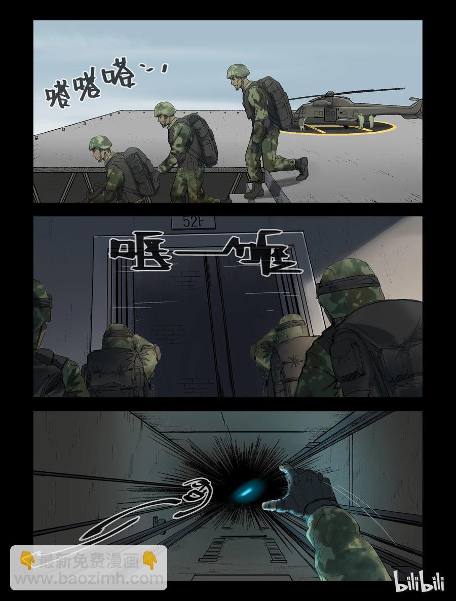249 高空作业-1-第248话