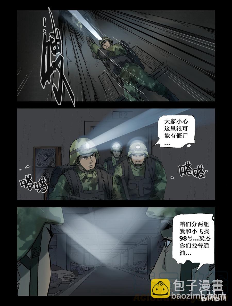249 高空作业-1-第248话