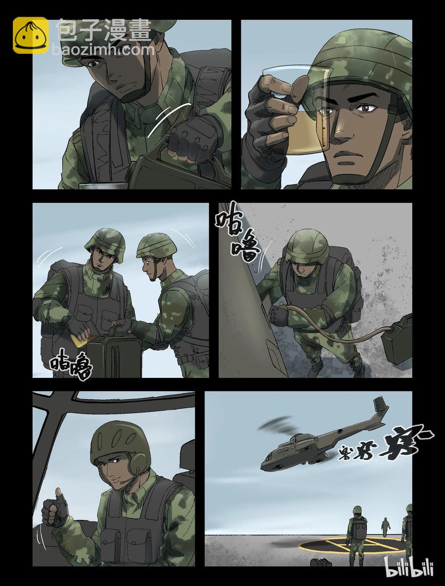 249 高空作业-1-第248话