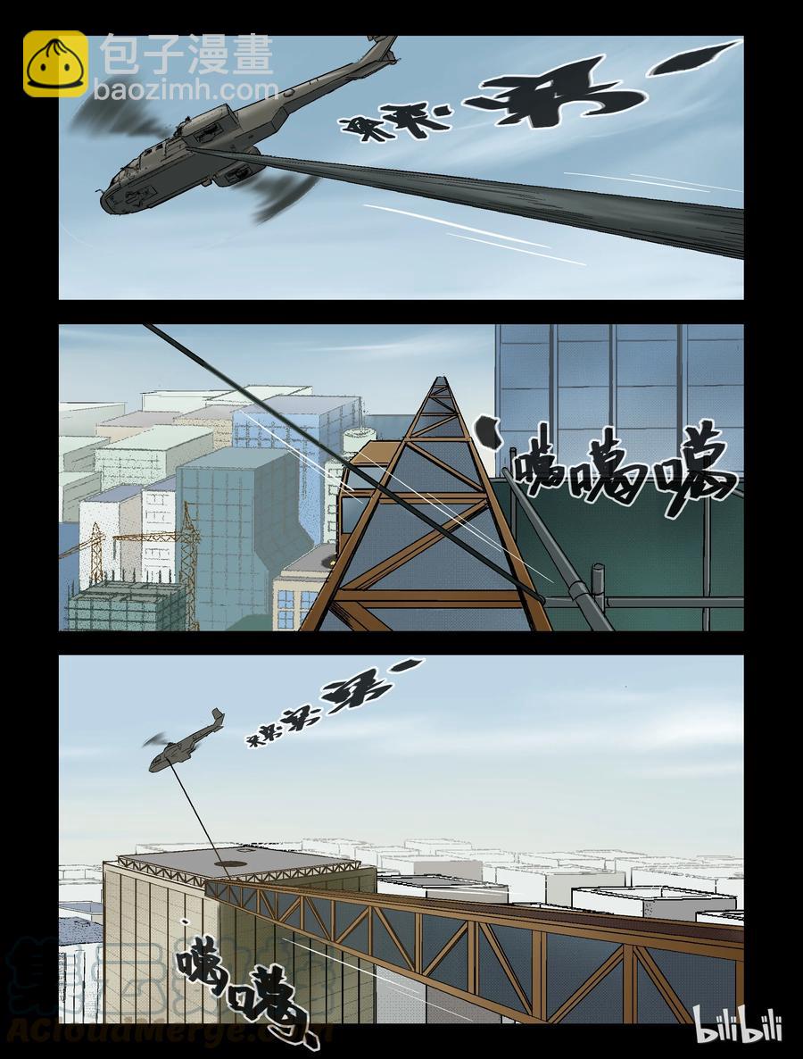 249 高空作业-1-第248话