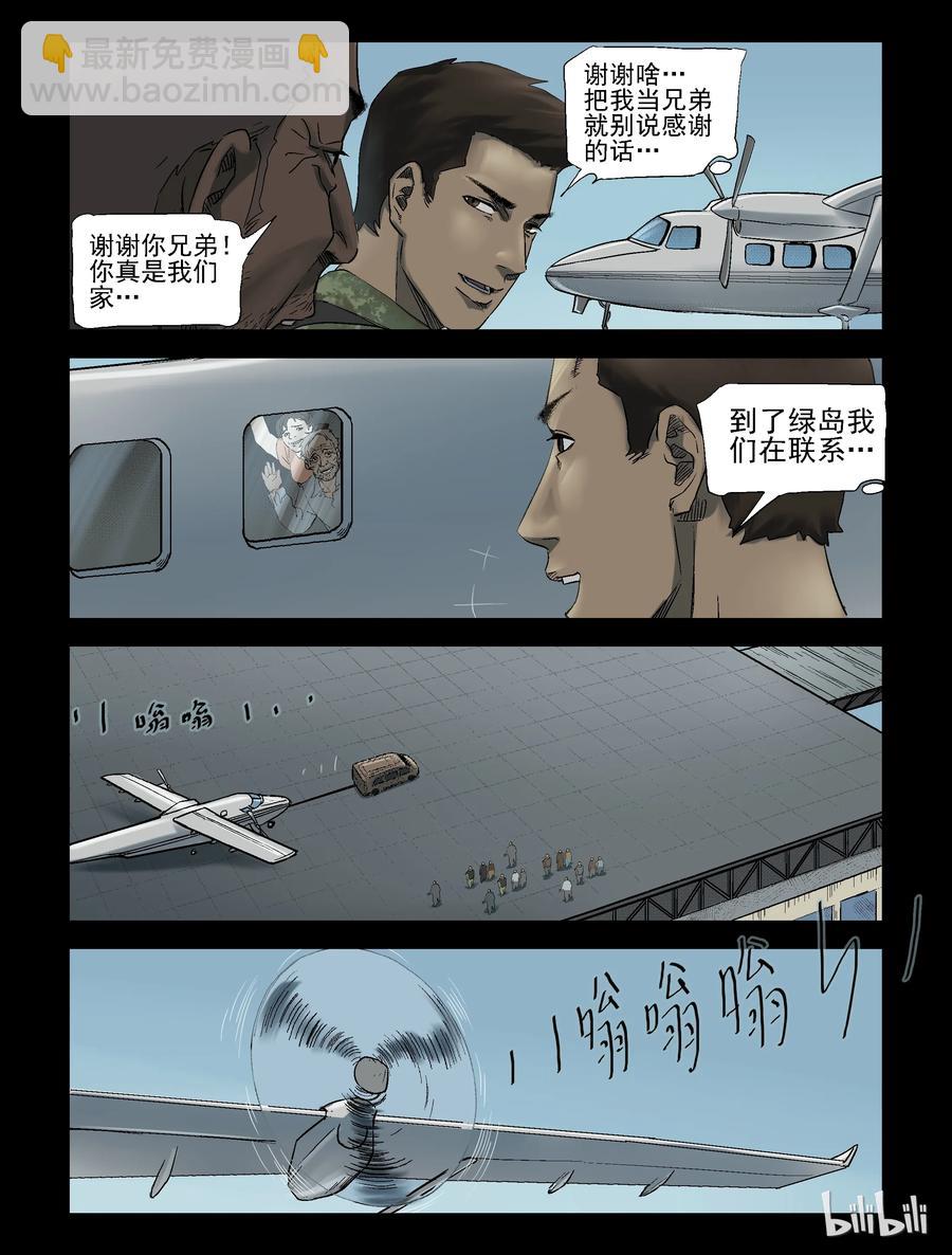 251 天西之旅-1-第250话