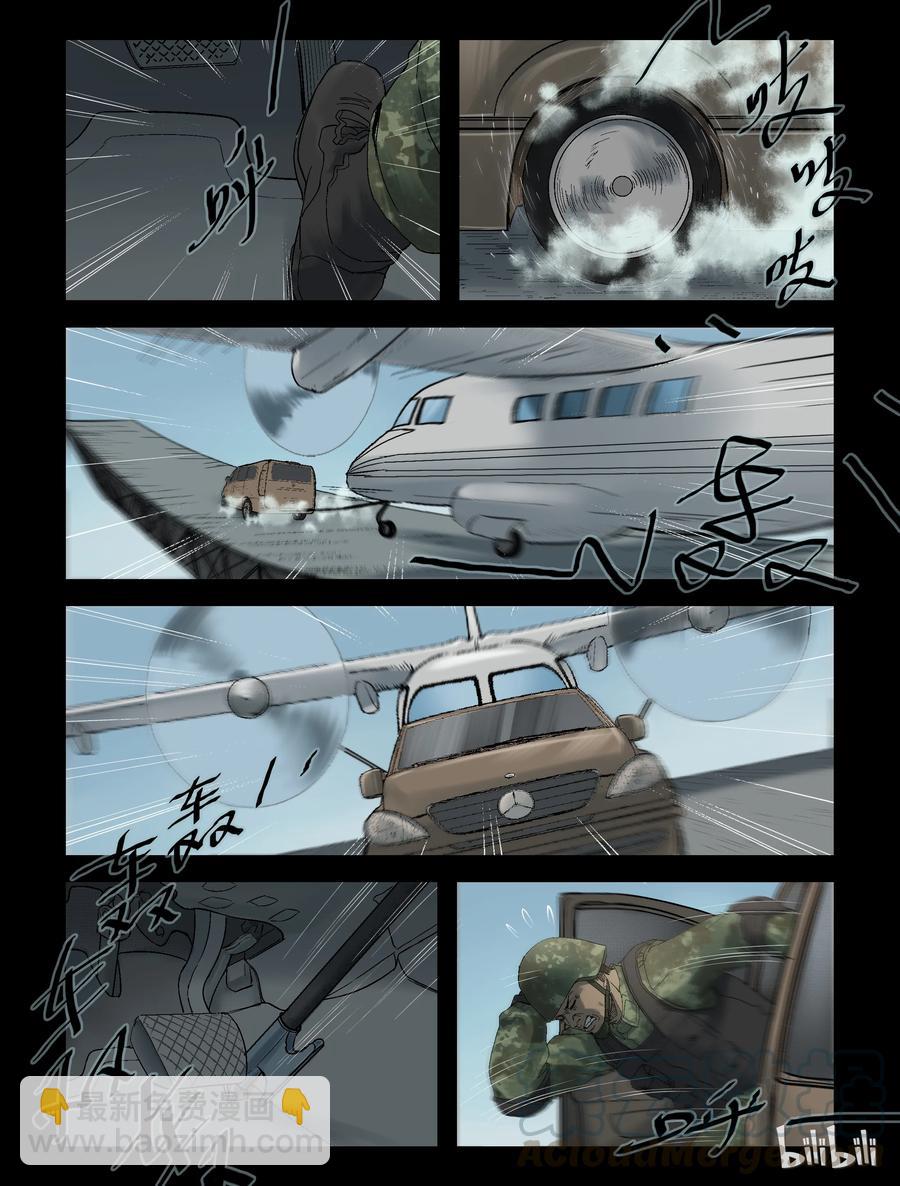 251 天西之旅-1-第250话