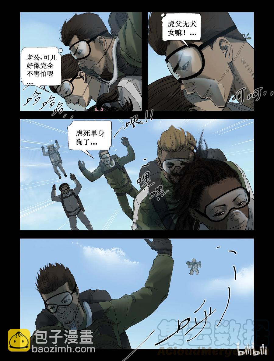 251 天西之旅-1-第250话