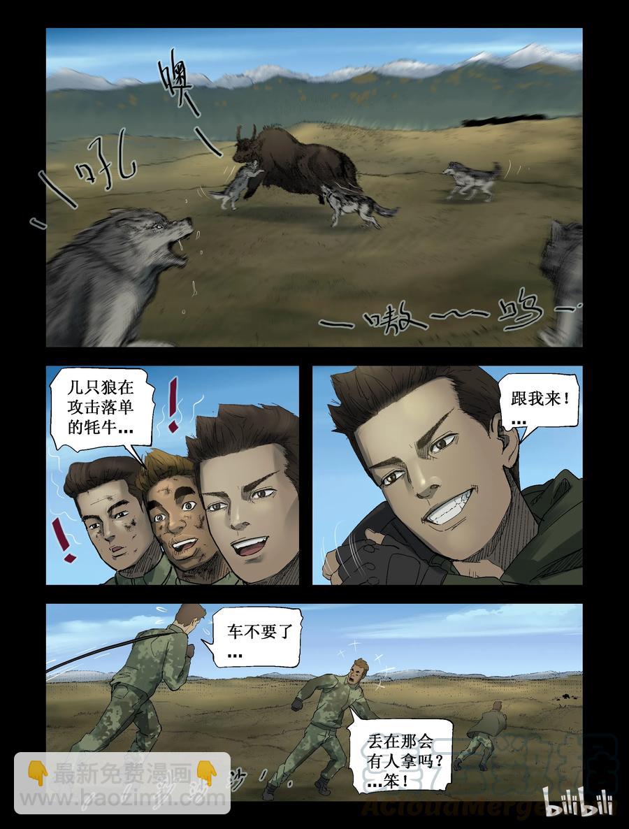 253 无人区的新生活-1-第252话