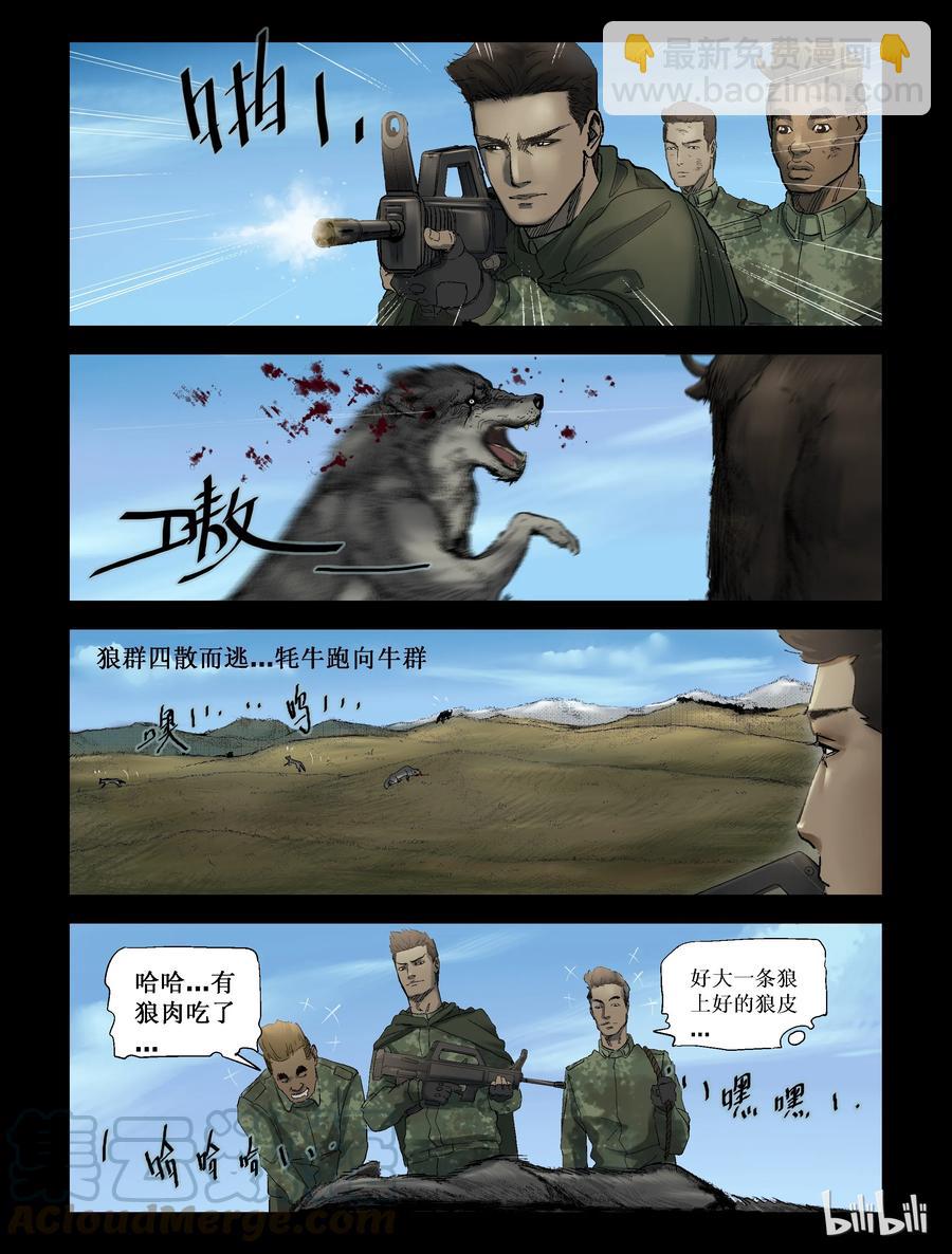 253 无人区的新生活-1-第252话