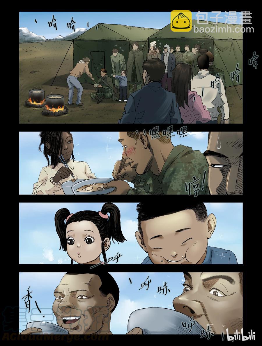 253 无人区的新生活-1-第252话