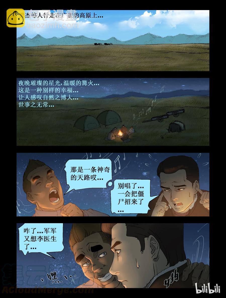 255 无人区的新生活-3-第254话