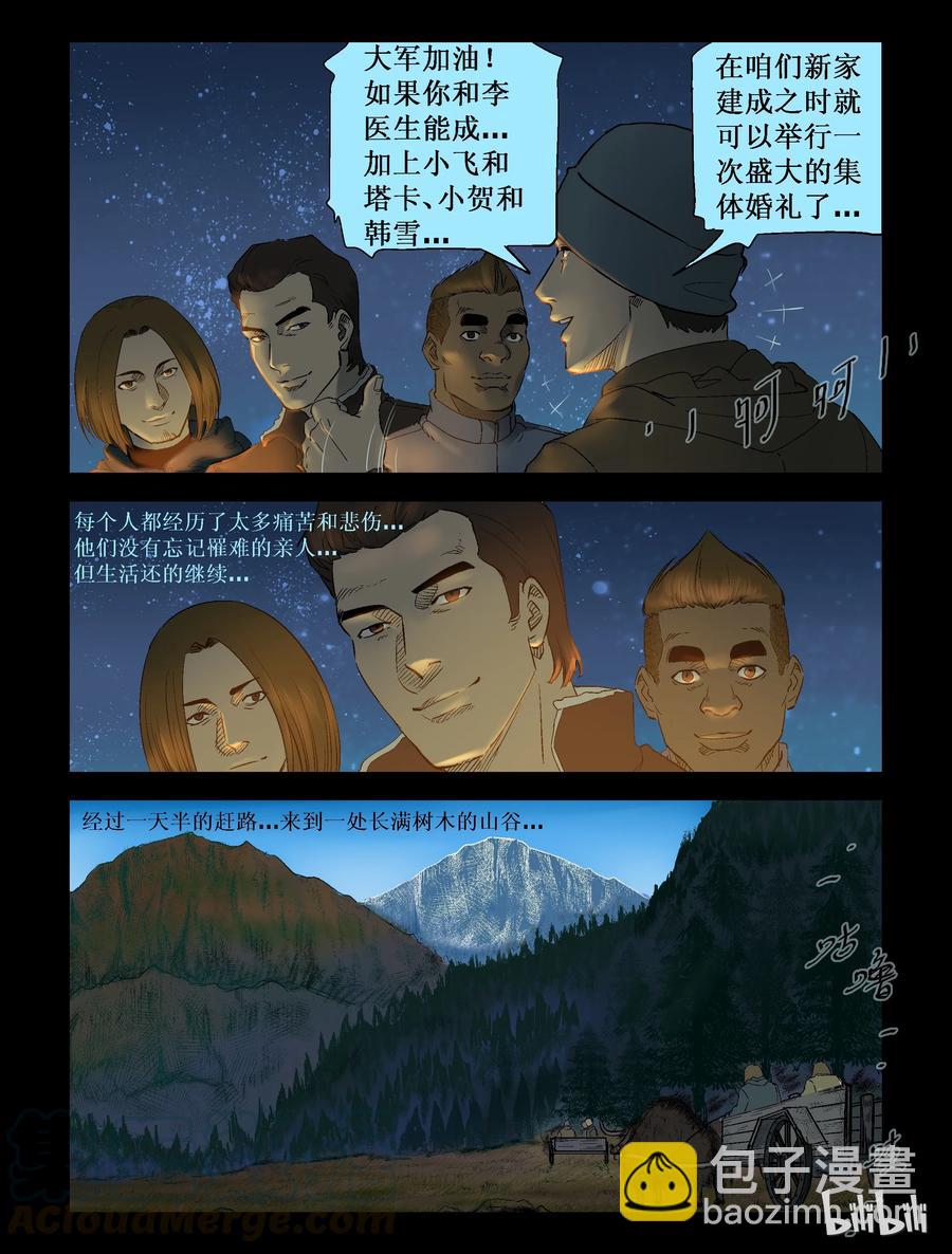 255 无人区的新生活-3-第254话