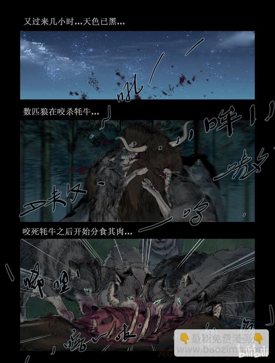 257 无人区的新生活-5-第256话