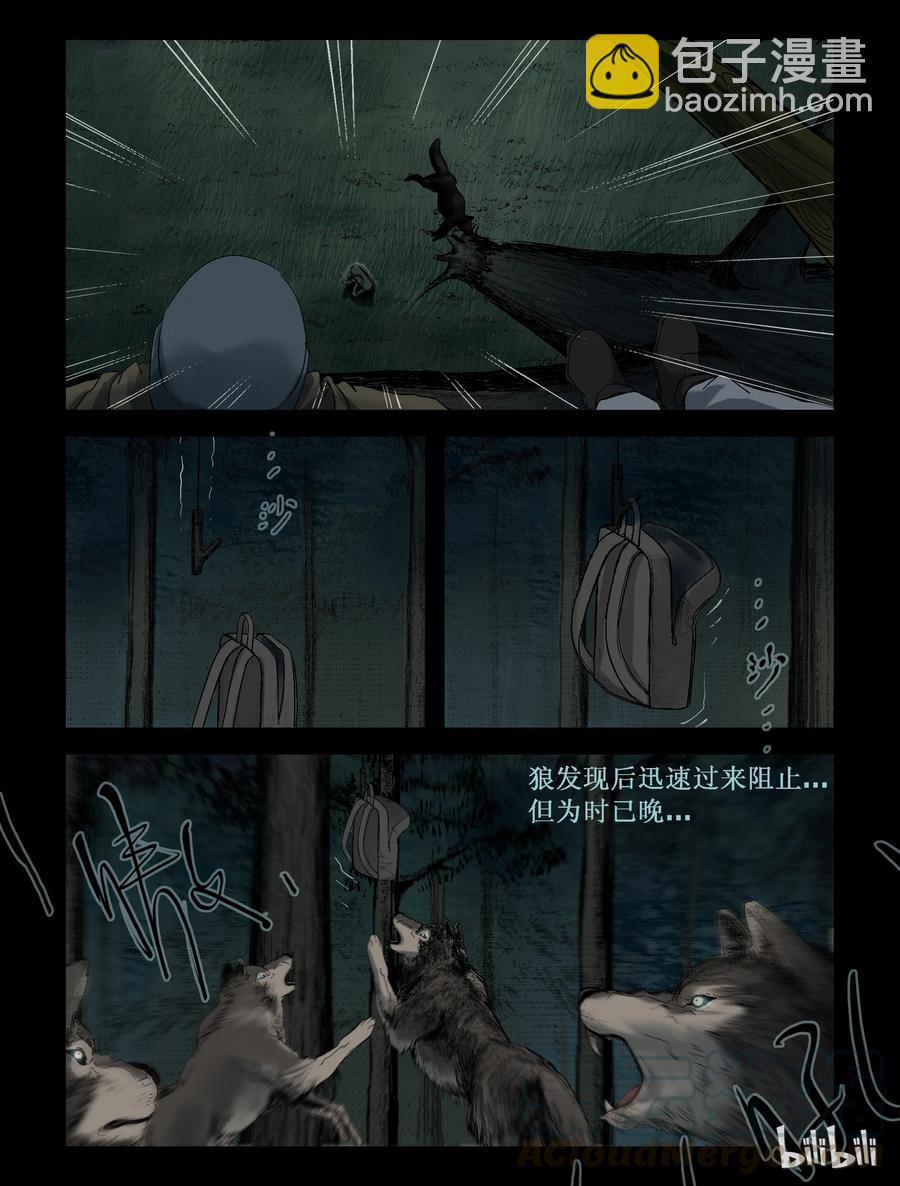 257 无人区的新生活-5-第256话