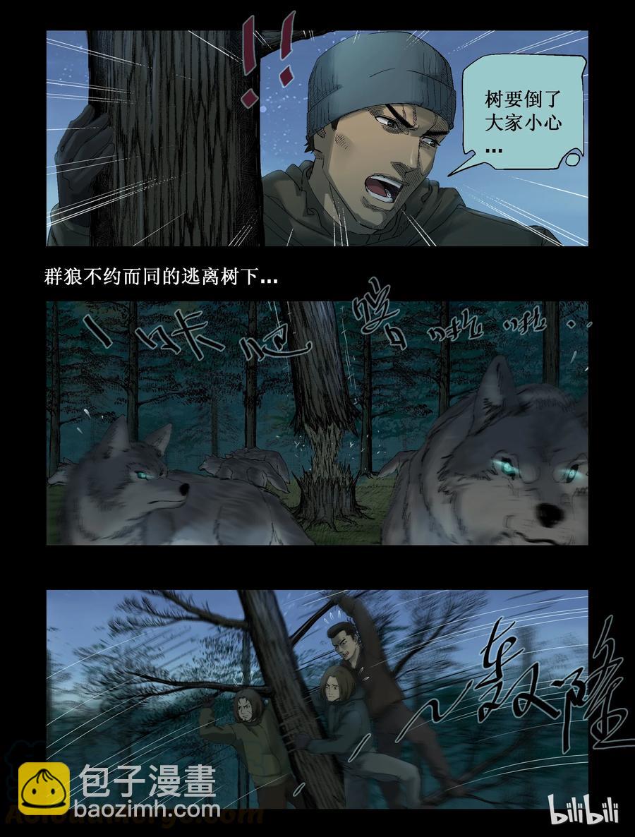 259 无人区的新生活-7-第258话