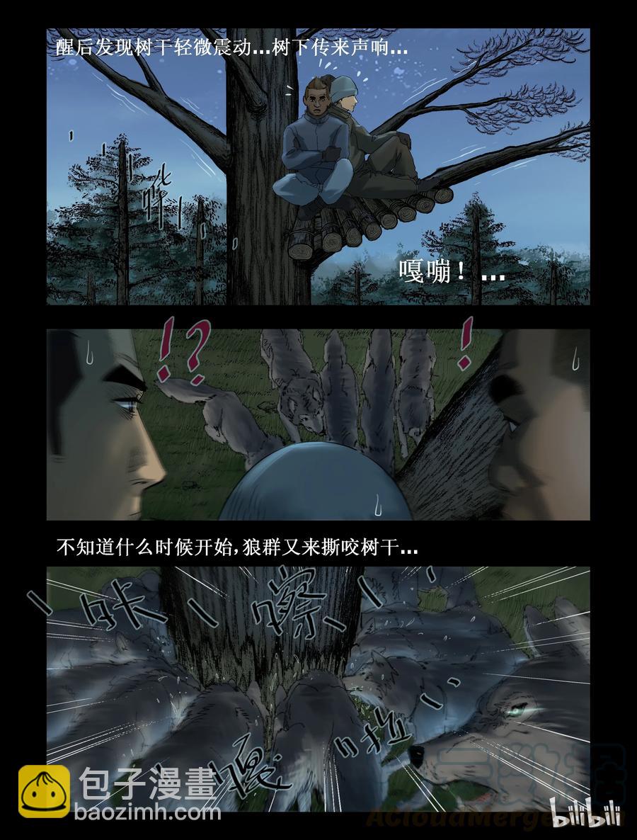 259 无人区的新生活-7-第258话