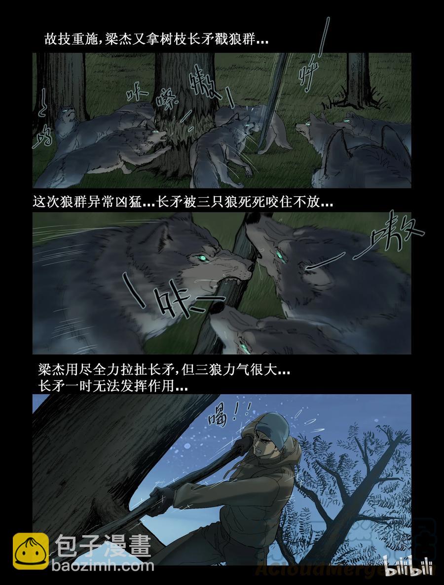 259 无人区的新生活-7-第258话