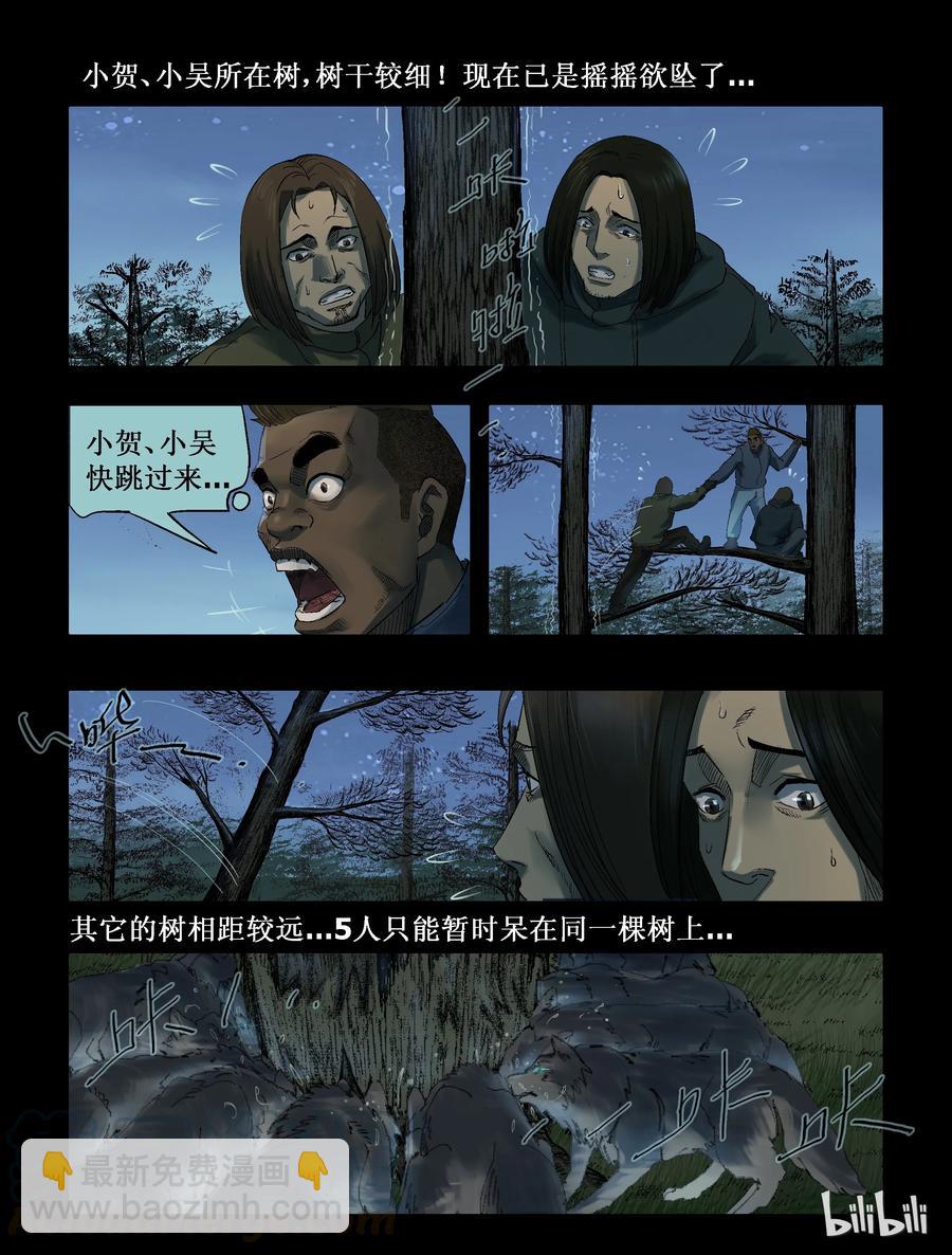 259 无人区的新生活-7-第258话