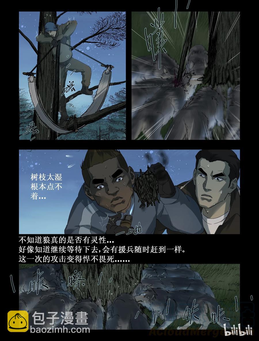 259 无人区的新生活-7-第258话