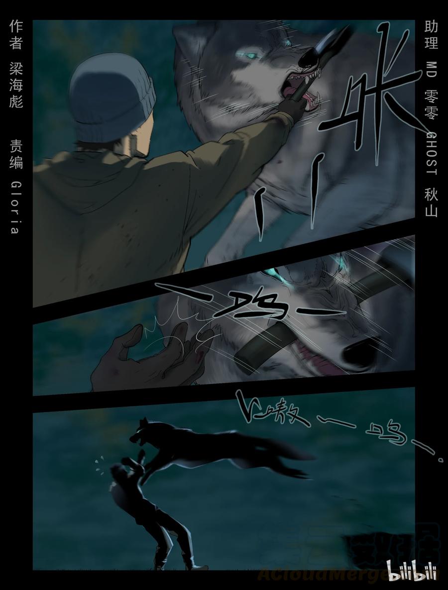 261 人杰vs狼王-1-第260话
