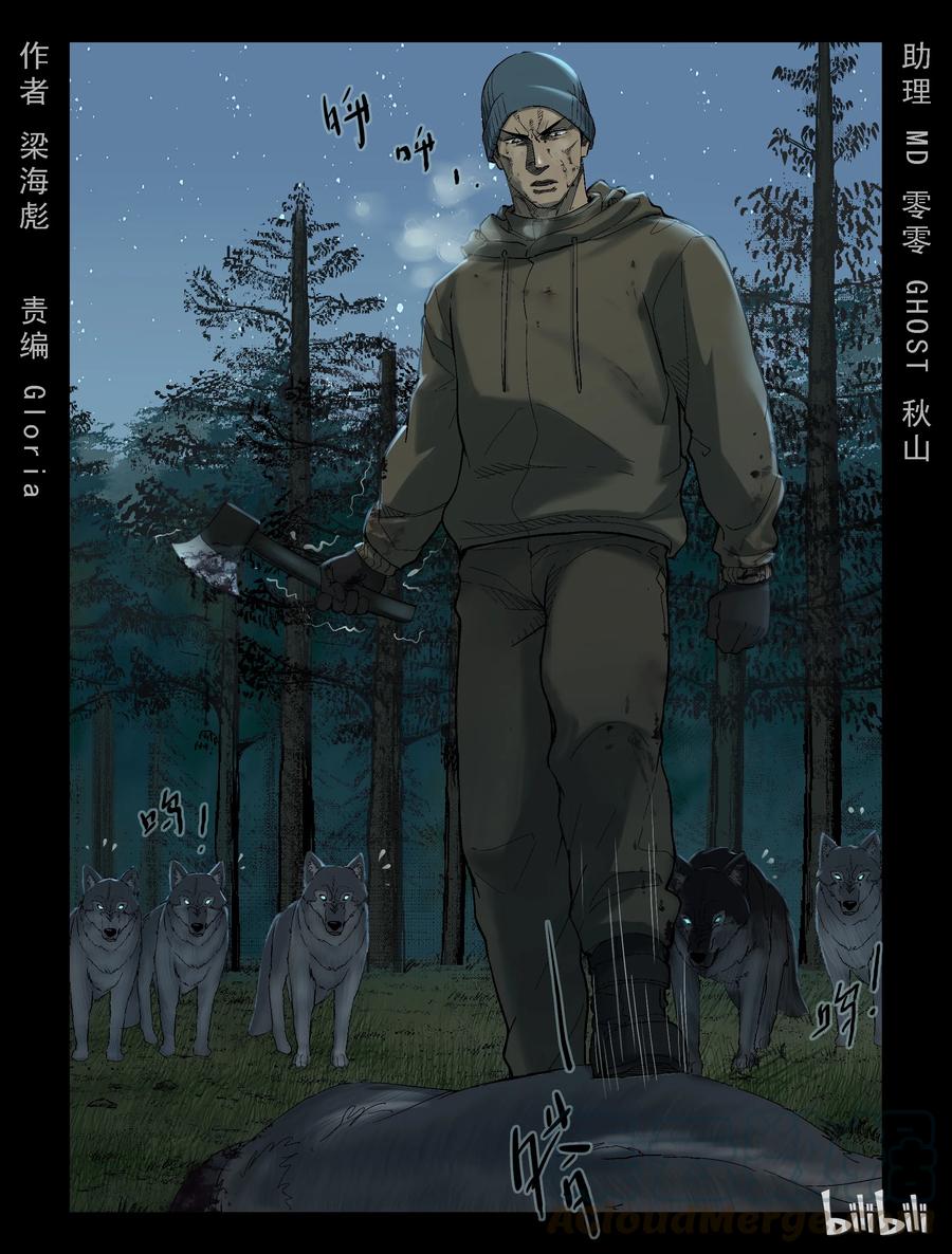 263 人杰vs狼王-3-第262话