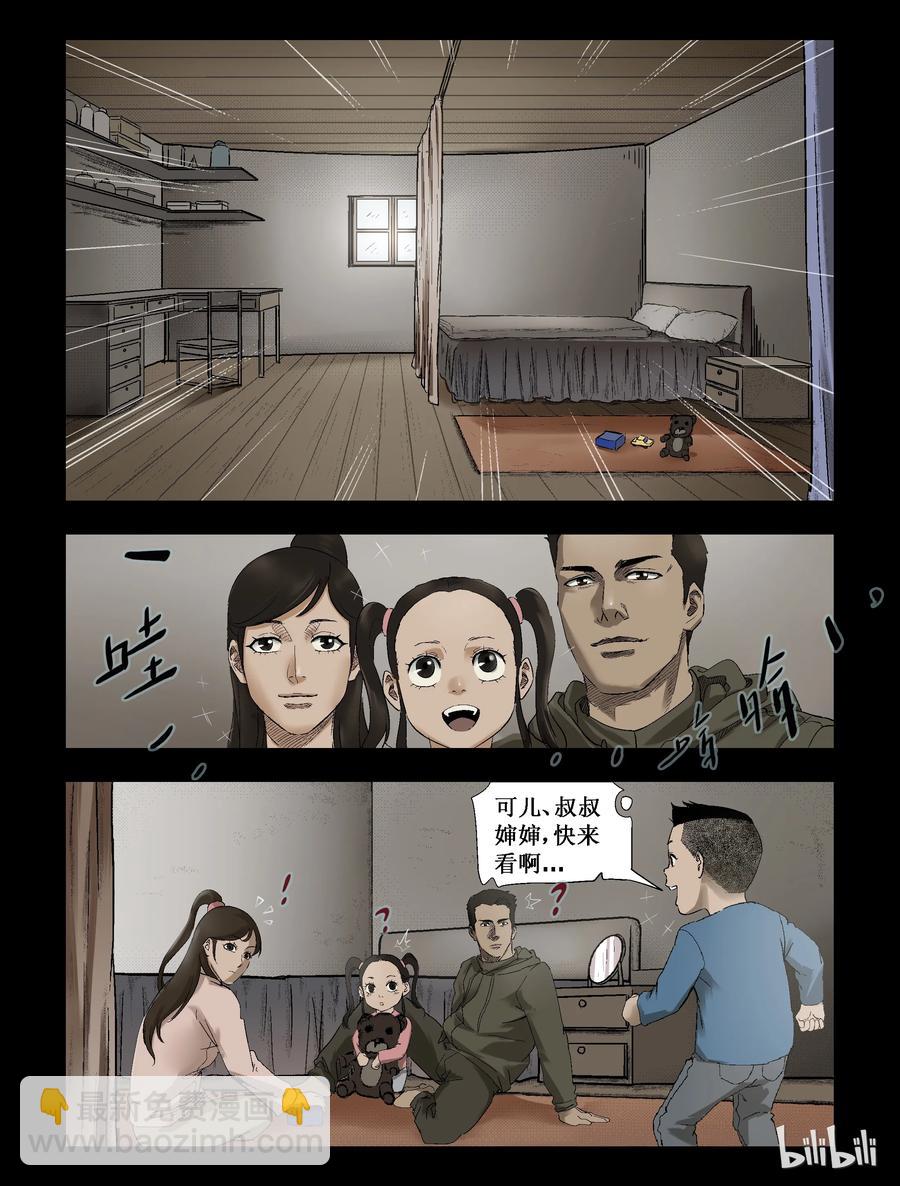 263 人杰vs狼王-3-第262话