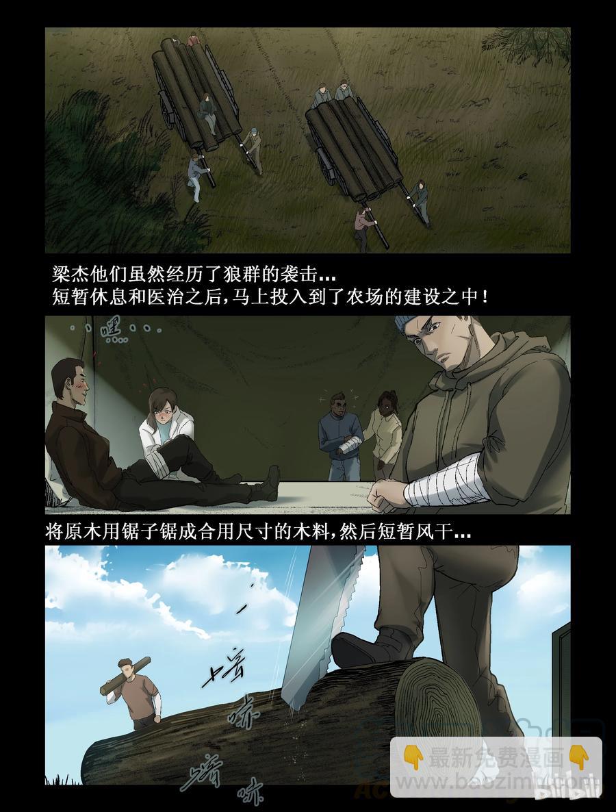263 人杰vs狼王-3-第262话