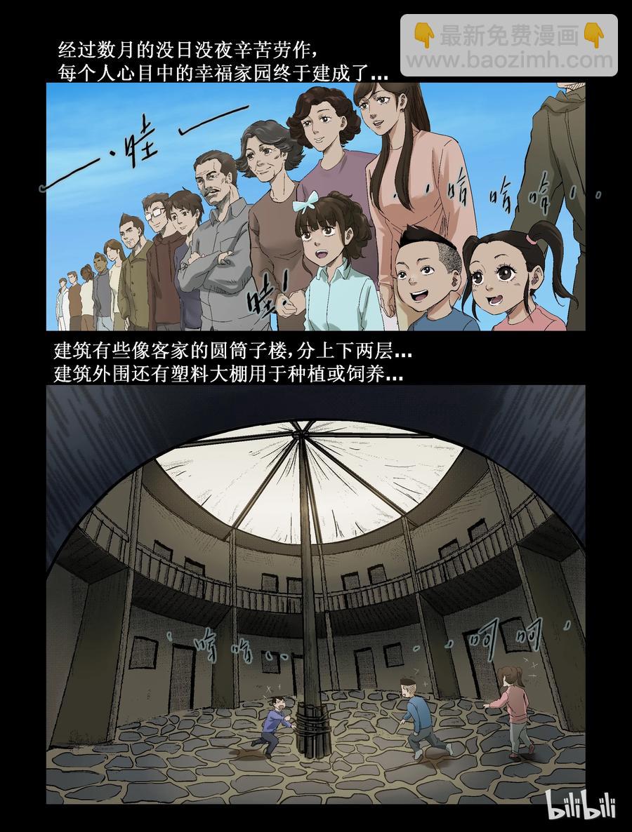263 人杰vs狼王-3-第262话