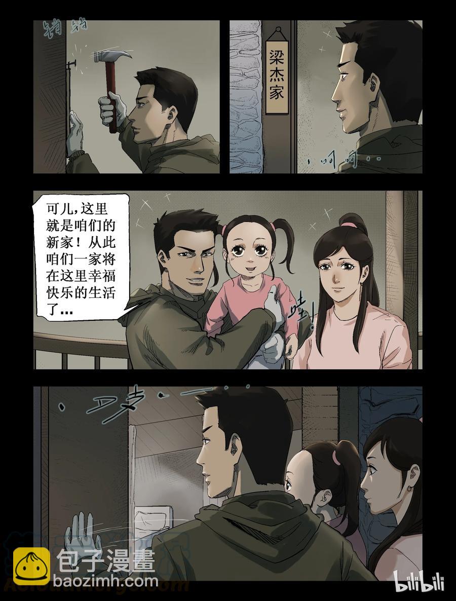263 人杰vs狼王-3-第262话