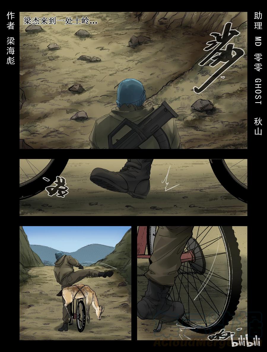 265 0357农场-2-第264话
