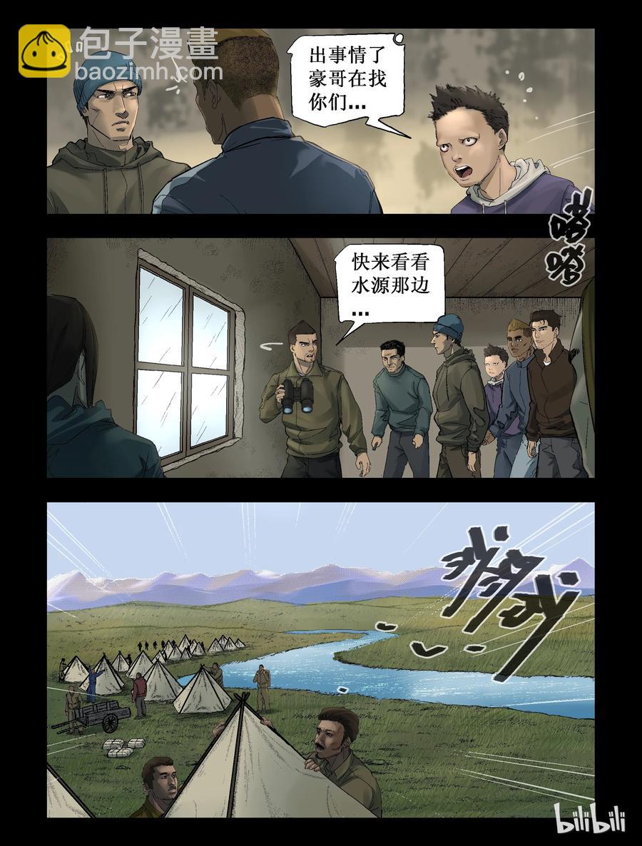 265 0357农场-2-第264话