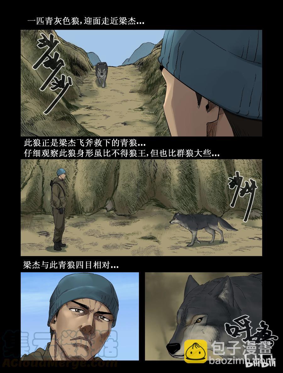 265 0357农场-2-第264话