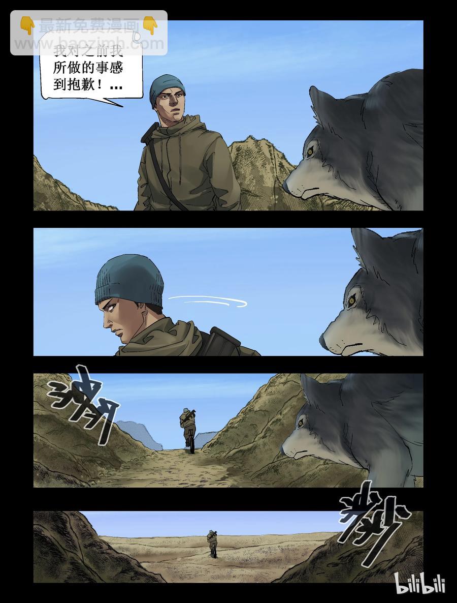 265 0357农场-2-第264话