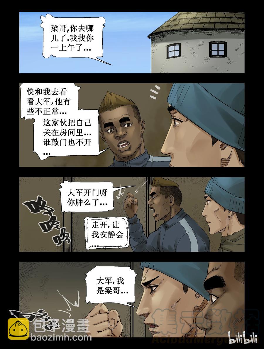 265 0357农场-2-第264话